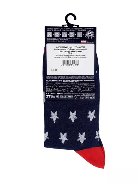 Носки мужские diwari ©marvel 073 темно-синий, 17С-140СПМ, 40-41 (25), DIWARI,  - 3