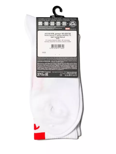 Удлиненные мужские носки diwari с рисунками ©marvel 175 белый, 19С-222СПМ, 44-45 (29), DIWARI,  - 3