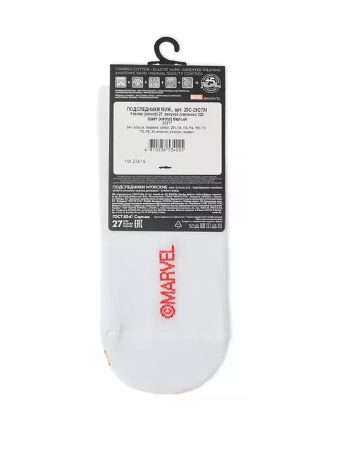 Хлопковые мужские  подследники с героями ©marvel 220, 20С-29СПМ, 44-45 (29), DIWARI,  - 2