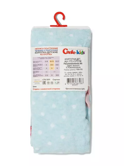 Колготки детские conte-kids disney "принцессы" 486 бледно-бирюзовый, 17С-137СПМ, 128-134 (20), CONTE-KIDS,  - 3