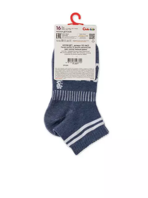 Носки детские active (короткие) 506 темный джинс, 13С-34СП, 16, CONTE-KIDS,  - 3