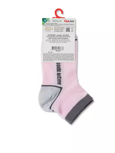 Спортивные детские носки active (короткие) 507 cветло-розовый, 13С-34СП, 16, CONTE-KIDS,  - 3