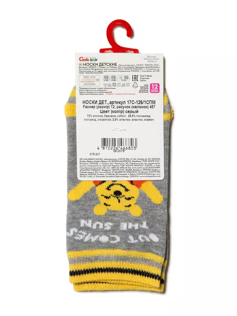 Носки детские ©disney 457 серый, 17С-126/1СПМ, 14, CONTE-KIDS,  - 3