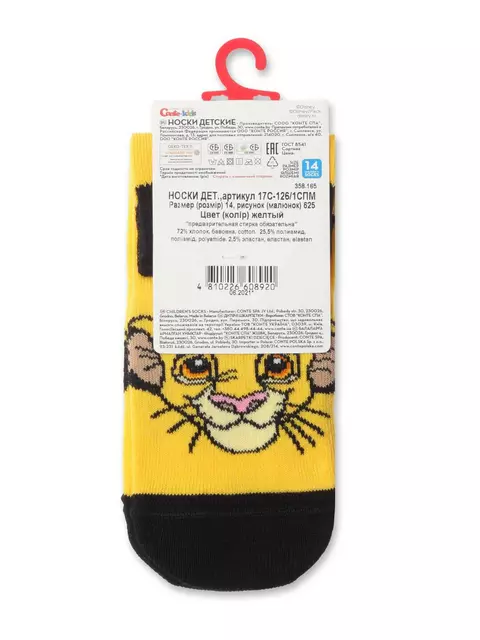 Носки детские conte-kids ©disney 625 желтый, 17С-126/1СПМ, 12, CONTE-KIDS,  - 3