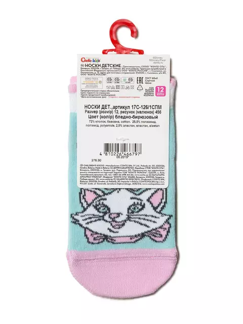 Носки детские ©disney 456 бледно-бирюзовый, 17С-126/1СПМ, 12, CONTE-KIDS,  - 3