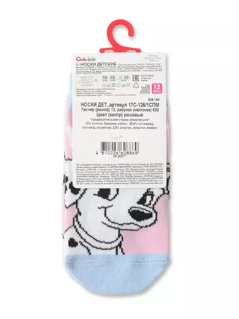Носки детские с рисунками "dog" ©disney 630 розовый, 17С-126/1СПМ, 12, CONTE-KIDS,  - 3