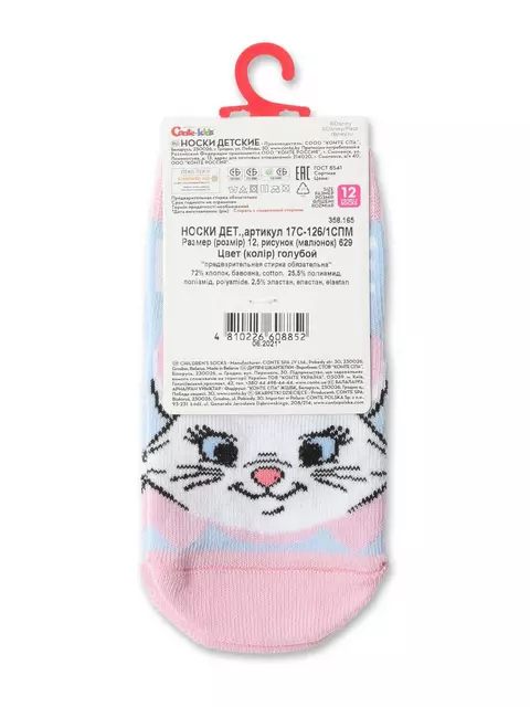 Носки детские с рисунками "cat" ©disney 629 голубой, 17С-126/1СПМ, 12, CONTE-KIDS,  - 3