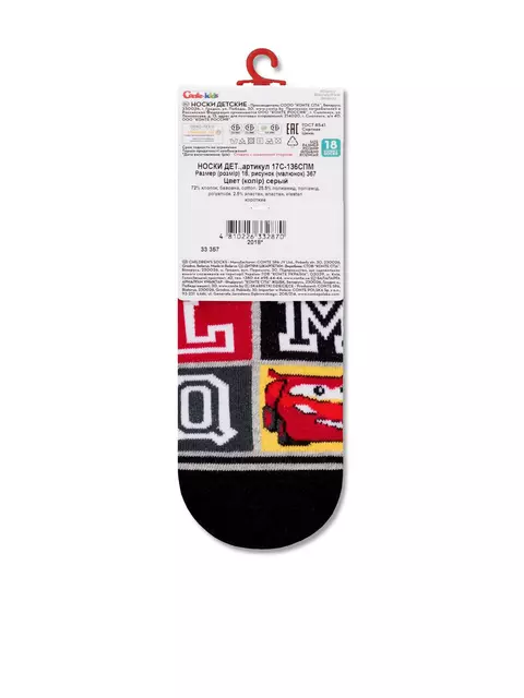 Носки детские ©disney (короткие) 367 серый, , 20, CONTE-KIDS, - 4
