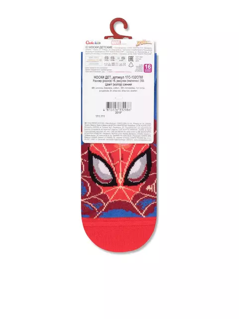 Носки детские conte-kids ©marvel 355 синий, 17С-132СПМ, 22, CONTE-KIDS,  - 4