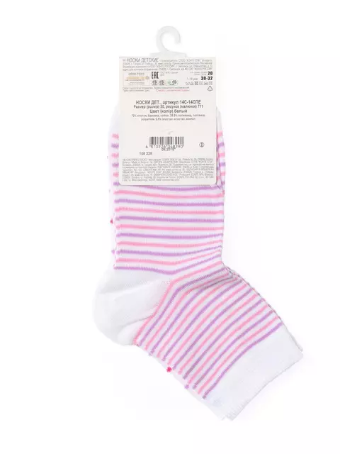 Носки детские esli (2 пары) 711 белый, 14С-14СПЕ, 22, ESLI,  - 4