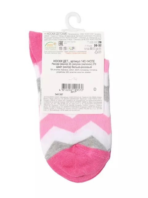 Носки детские esli 276 белый-розовый, 14С-14СПЕ, 22, ESLI,  - 3