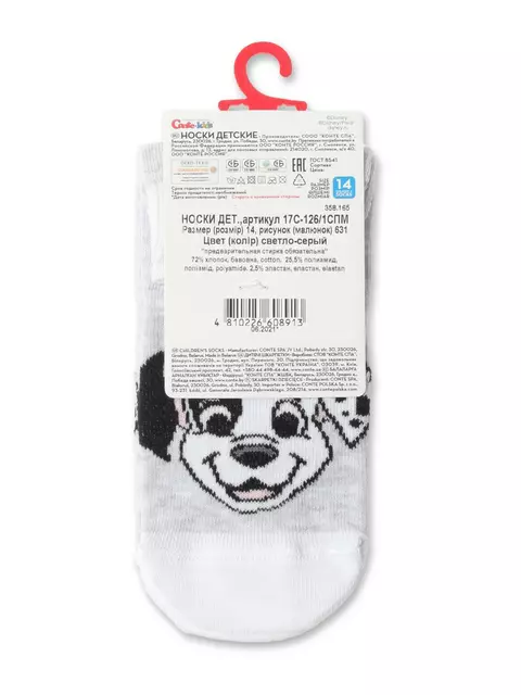Носки детские с рисунками ©disney 631 светло-серый, 17С-126/1СПМ, 12, CONTE-KIDS,  - 3