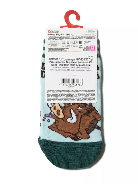 Носки детские disney король лев 455 бледно-бирюзовый, 17С-126/1СПМ, 12, CONTE-KIDS,  - 3