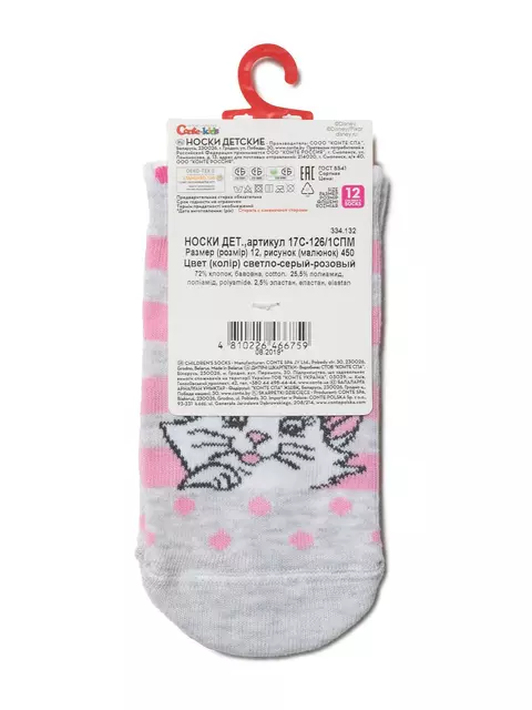 Носки детские disney 450 светло-серый-розовый, 17С-126/1СПМ, 12, CONTE-KIDS,  - 3