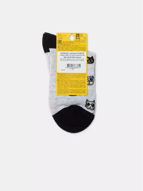 Носки детские esli с рисунками "cats" 658 светло-серый, 21С-90СПE, 22, ESLI,  - 3