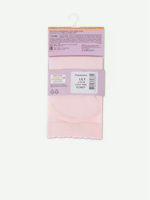 Носки для девочек с бантом lily light pink, 20С-117СП, 20-22, CONTE ELEGANT,  - 7