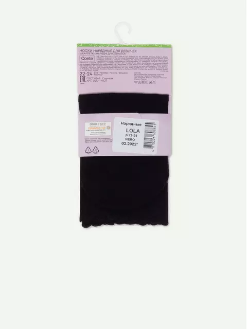 Носки для девочек с рисунком «сердечки» lola nero, 20С-119СП, 18-20, CONTE ELEGANT,  - 6