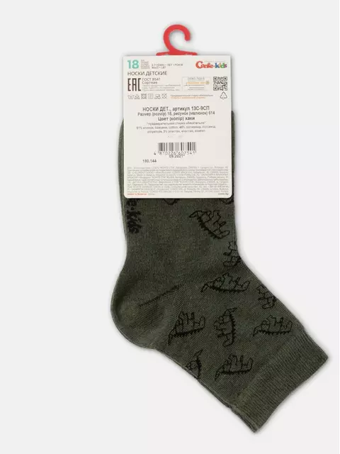 Хлопковые детские носки class lycra® 614 хаки, 13С-9СП, 16, CONTE-KIDS,  - 4