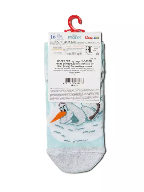 Хлопковые детские носки с люрексом. стразами ©disney frozen 427 бледно-бирюзовый, 19С-5СПМ, 20, CONTE-KIDS,  - 3