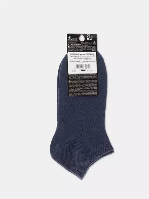 Короткие мужские носки esli 000 темный джинс, 19С-146СПЕ, 42-43 (27), ESLI,  - 4
