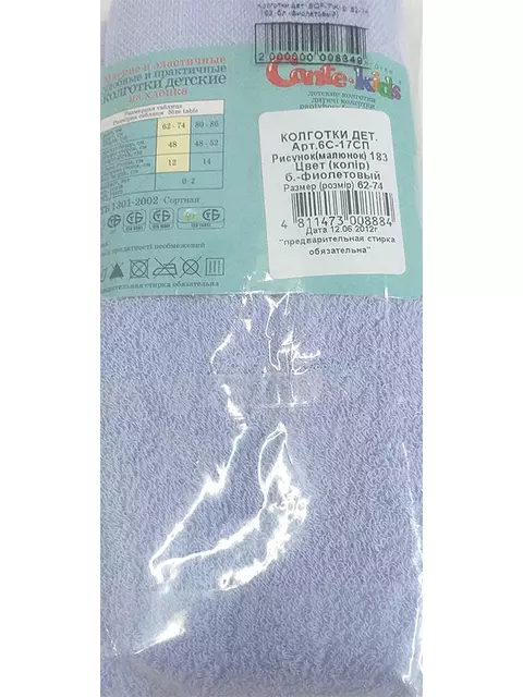 Махровые детские колготки софтики (махровые снаружи) 183 бледно-фиолетовый, 6С-17СП, 62-74 (12), CONTE-KIDS,  - 2