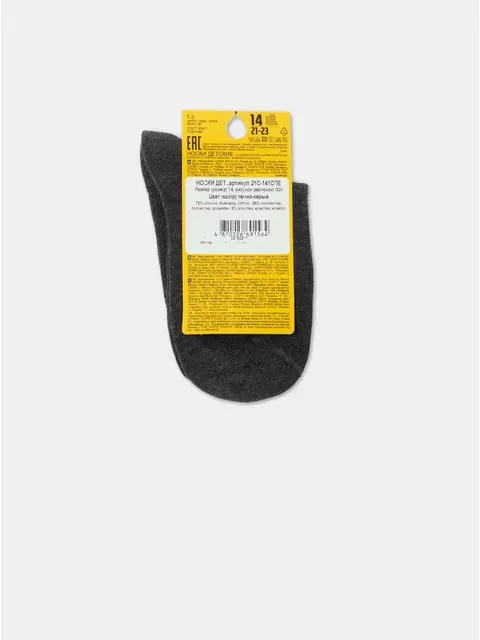 Хлопковые детские носки (однотонные) esli 000 темно-серый, 21С-141СПЕ, 14, ESLI,  - 3