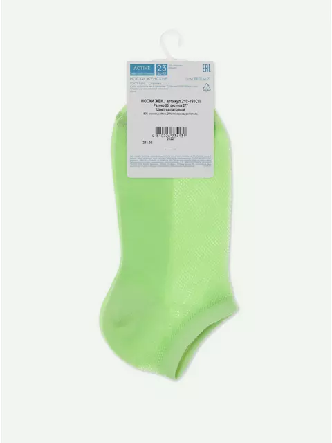 Ультракороткие женские носки active с сеточкой 277 салатовый, 21С-191СП, 36-37 (23), CONTE ELEGANT,  - 6