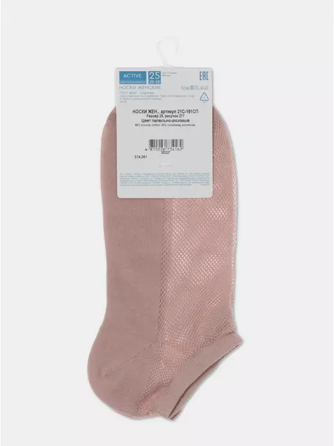 Ультракороткие женские носки active с сеточкой 277 пепельно-розовый, 21С-191СП, 36-38 (23-25), CONTE ELEGANT,  - 6