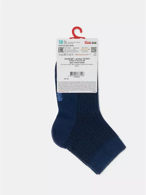 Носки детские class 926 темно-синий, 13С-9СП, 14, CONTE-KIDS,  - 4