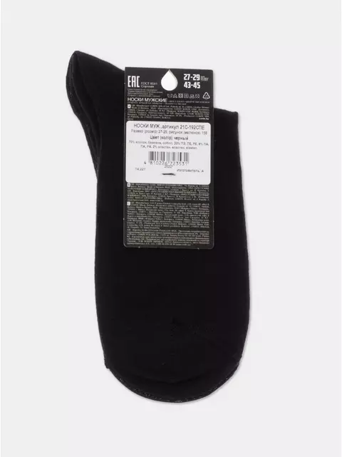 Носки мужские esli basic 158 черный, 21С-192СПЕ, 43-45 (27-29), ESLI,  - 4