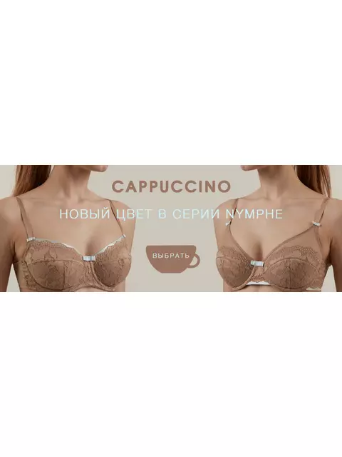 Трусы женские «брифы» со средней линией талии nymphe tp1056 капучино, 20С-0009КСП, 102/L, CONTE ELEGANT,  - 3