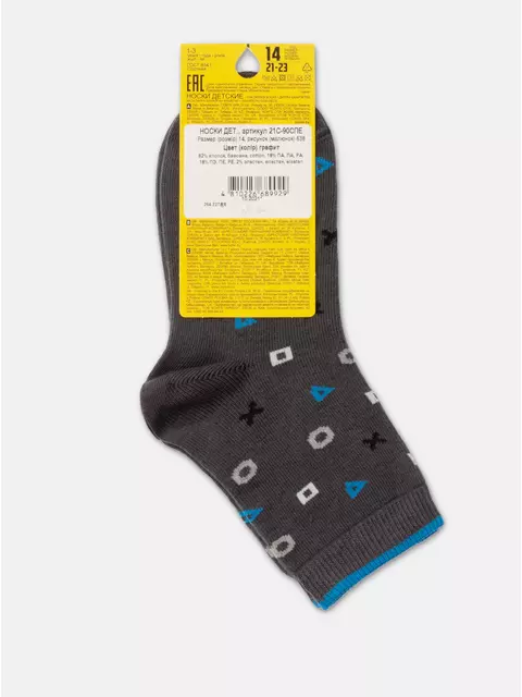 Носки детские esli с рисунками "symbol" 638 графит, 21С-90СПE, 14, ESLI,  - 4