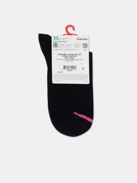 Носки детские tip-top 946 черный, 5С-11СП, 22, CONTE-KIDS,  - 5