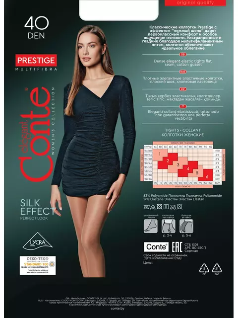 Колготки женские conte prestige 40 den nero, 8С-45СП, 3, CONTE ELEGANT,  - 5