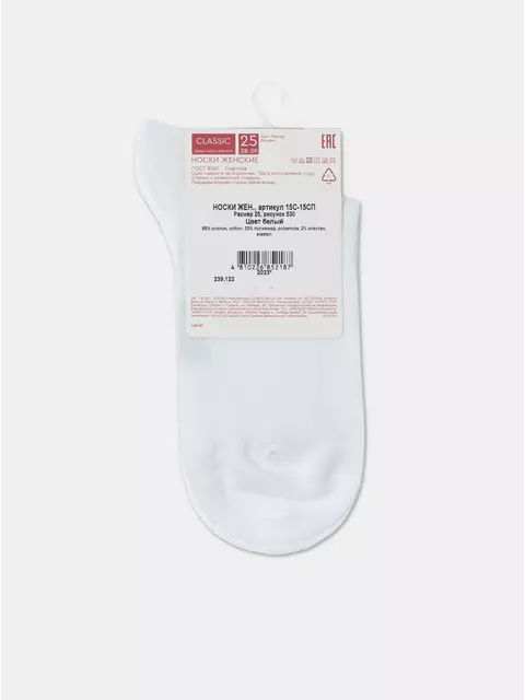 Носки женские хлопковые classic 530 белый, 15С-15СП, 36-37 (23), CONTE ELEGANT,  - 10
