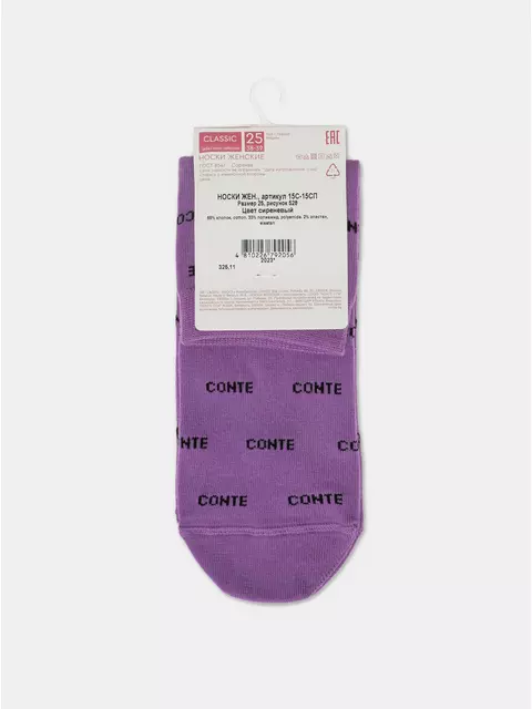 Носки женские хлопковые classic 528 сиреневый, 15С-15СП, 36-37 (23), CONTE ELEGANT,  - 6