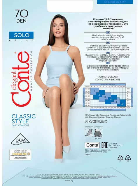 Плотные эластичные женские колготки solo 70 den shade, 15С-43СП, 4, CONTE ELEGANT,  - 5