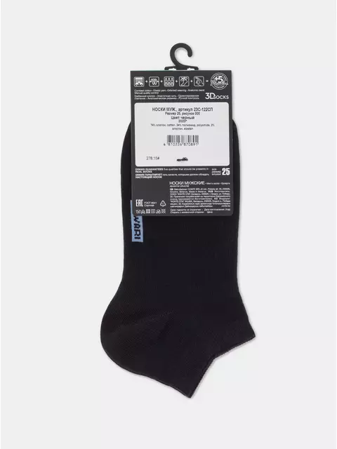 Носки мужские короткие diwari 3dsocks 000 черный, 23С-122СП, 40-41 (25), DIWARI,  - 6