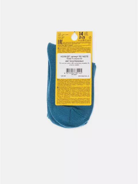 Носки детские (однотонные) esli 000 темно-бирюзовый, 19С-142СПЕ, 14, ESLI,  - 4