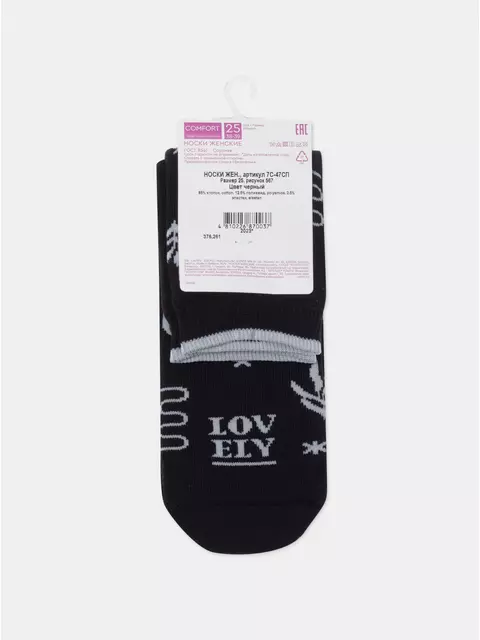 Теплые женские носки conte (махровые) comfort 567 черный, 7С-47СП, 38-39 (25), CONTE ELEGANT,  - 7