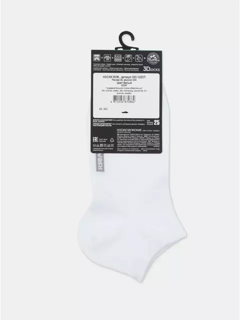 Короткие мужские однотонные носки diwari 3dsocks 000 белый, 23С-122СП, 44-45 (29), DIWARI,  - 6
