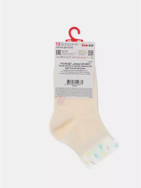Короткие детские носки с воздушным пикотом tip-top 540 капучино, 20С-86СП, 18, CONTE-KIDS,  - 4