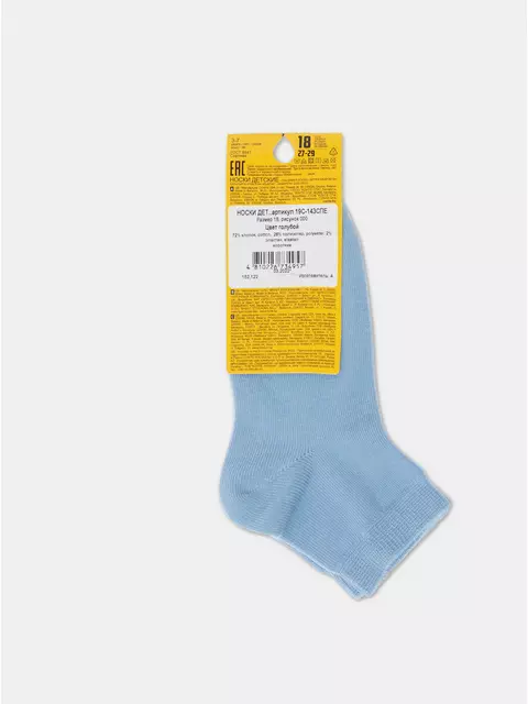 Носки детские короткие (однотонные) esli 000 голубой, 19С-143СПЕ, 20, ESLI,  - 5
