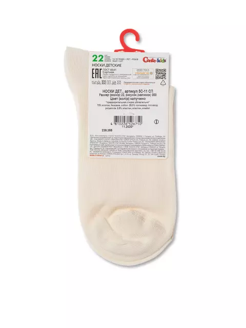 Хлопковые детские носки (однотонные) tip-top 000 капучино, 5С-11СП, 16, CONTE-KIDS,  - 3