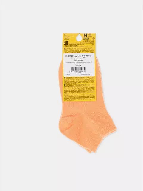 Носки детские короткие (однотонные) esli 000 персик, 19С-143СПЕ, 18, ESLI,  - 3