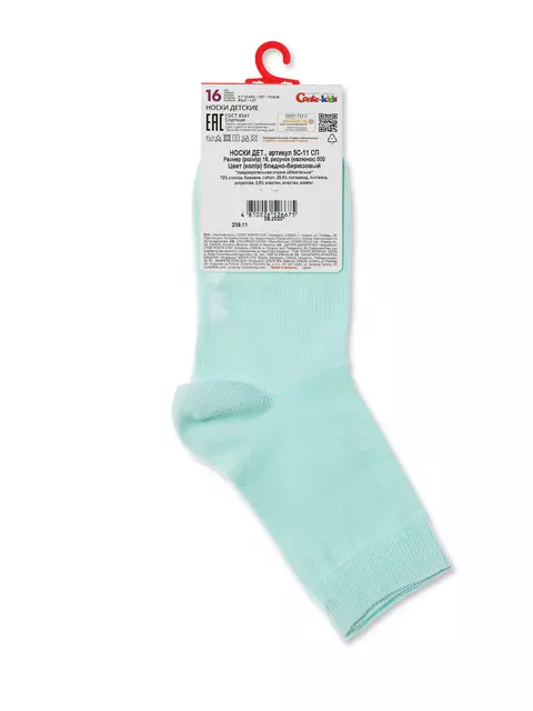 Хлопковые детские носки (однотонные) tip-top 000 бледно-бирюзовый, 5С-11СП, 16, CONTE-KIDS,  - 3