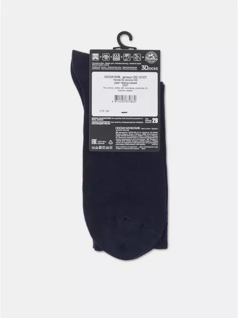 Носки мужские diwari 3dsocks 000 темно-синий, 23С-121СП, 40-41 (25), DIWARI,  - 8
