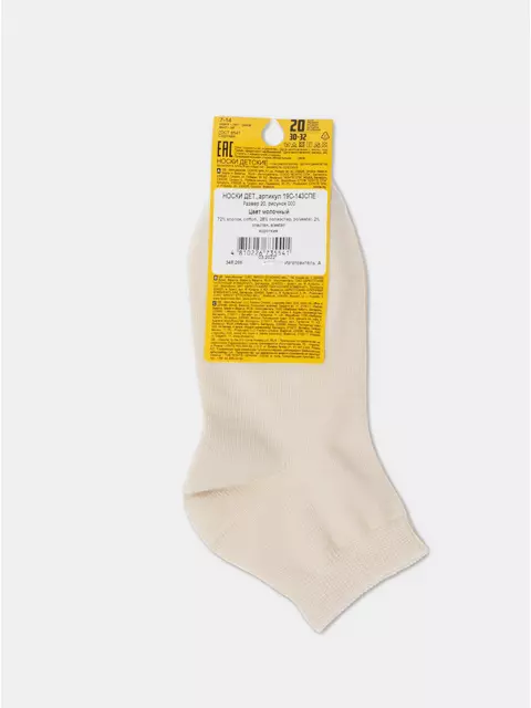 Носки детские короткие (однотонные) esli 000 молочный, 19С-143СПЕ, 20, ESLI,  - 4
