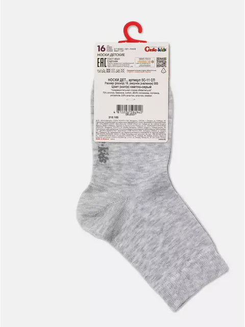 Хлопковые детские носки (однотонные) tip-top 000 светло-серый, 5С-11СП, 8, CONTE-KIDS,  - 4