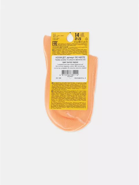 Носки детские (однотонные) esli 000 персик, 19С-142СПЕ, 20, ESLI,  - 4